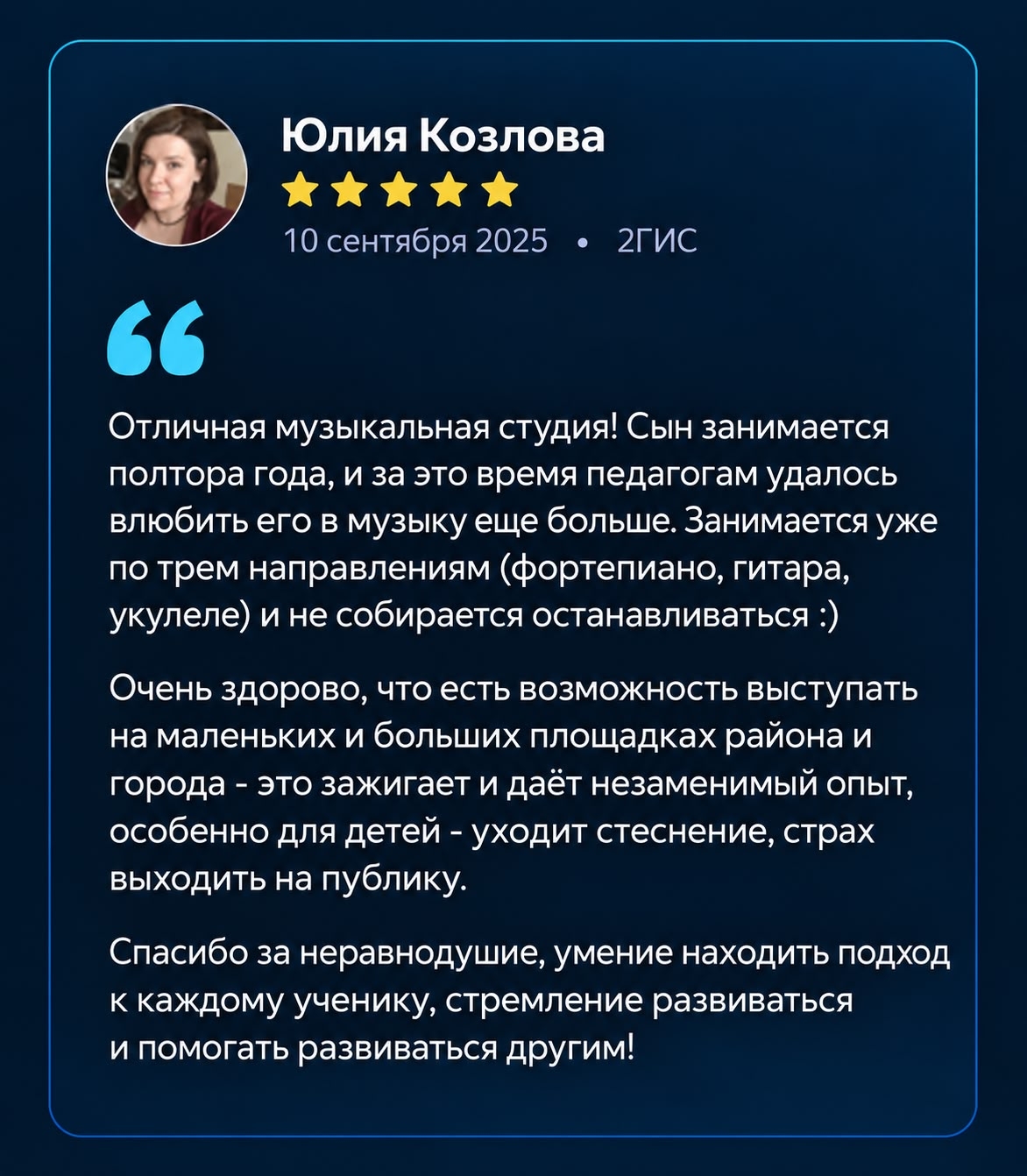 Юлия Козлова