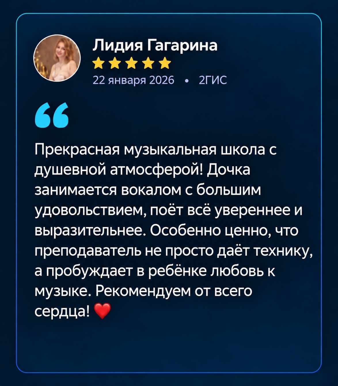 Лидия Гагарина