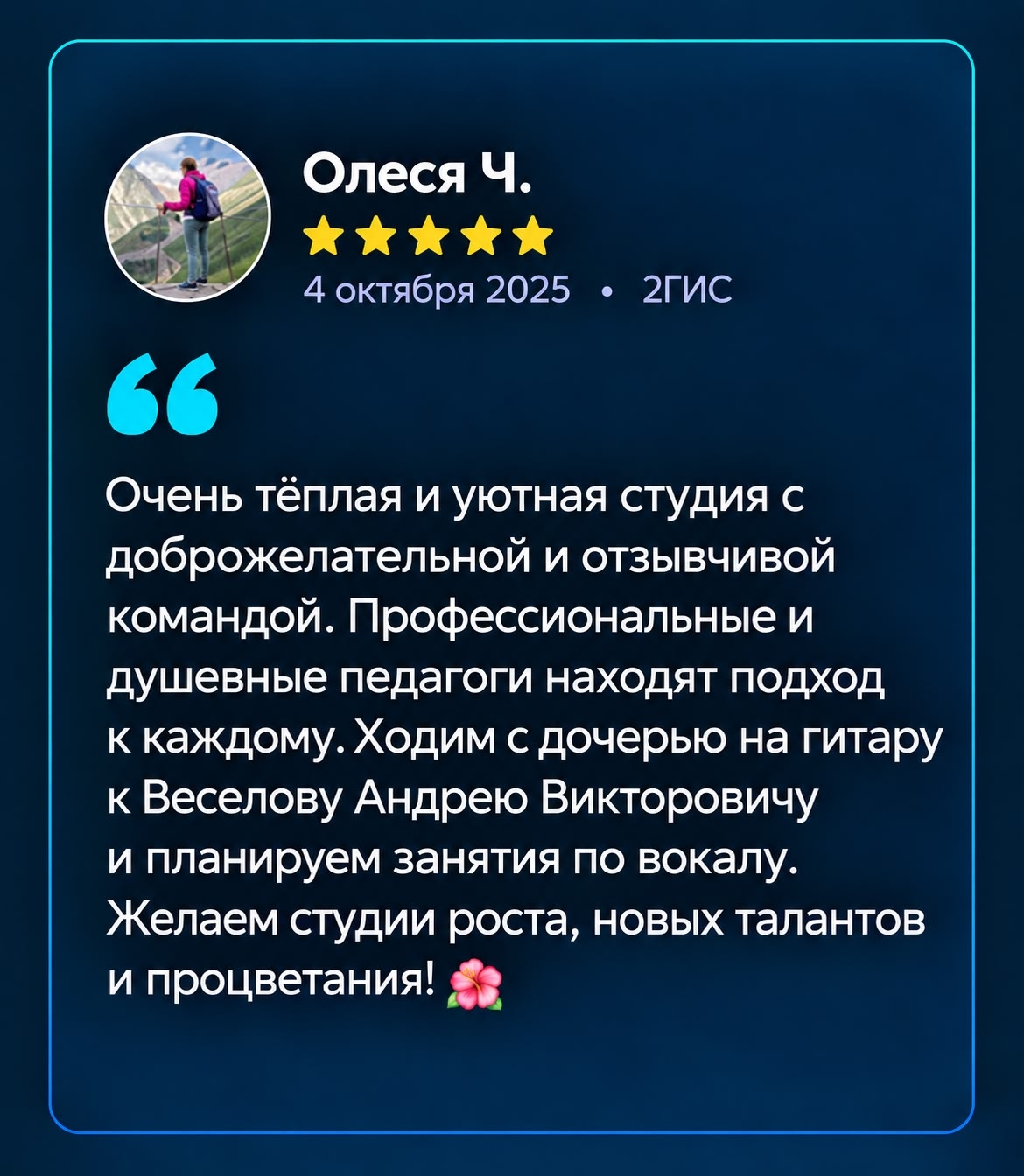 Олеся Ч.